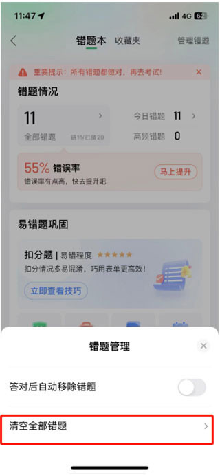 驾校一点通2026最新版