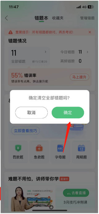 驾校一点通2026最新版