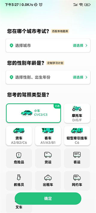 驾校一点通2026最新版