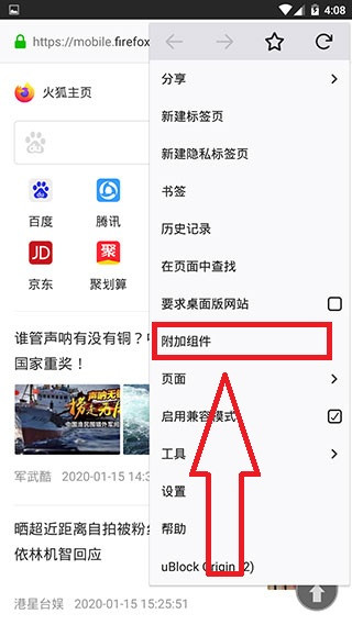 火狐浏览器官方下载