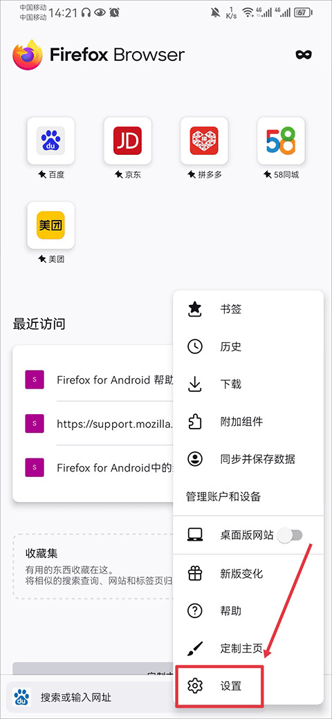 火狐浏览器官方下载