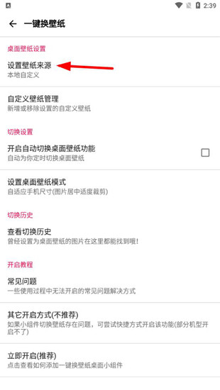 元气壁纸手机版下载