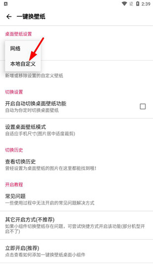 元气壁纸手机版下载