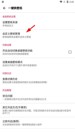 元气壁纸手机版下载