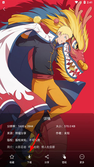 元气壁纸手机版下载