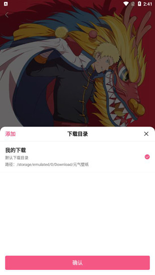 元气壁纸手机版下载