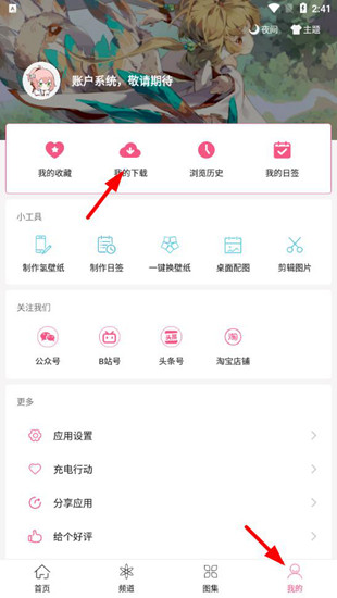 元气壁纸手机版下载