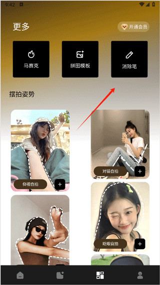 像素蛋糕永久会员版