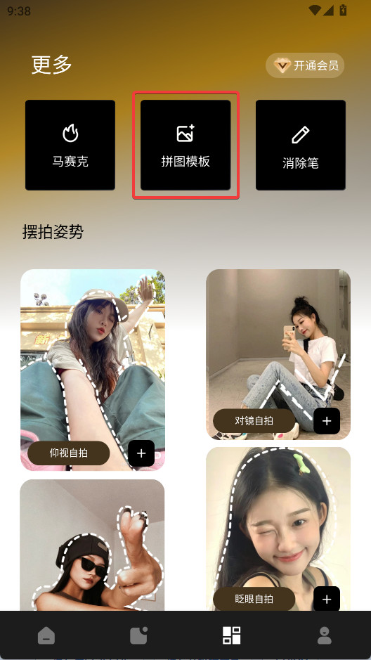 像素蛋糕永久会员版