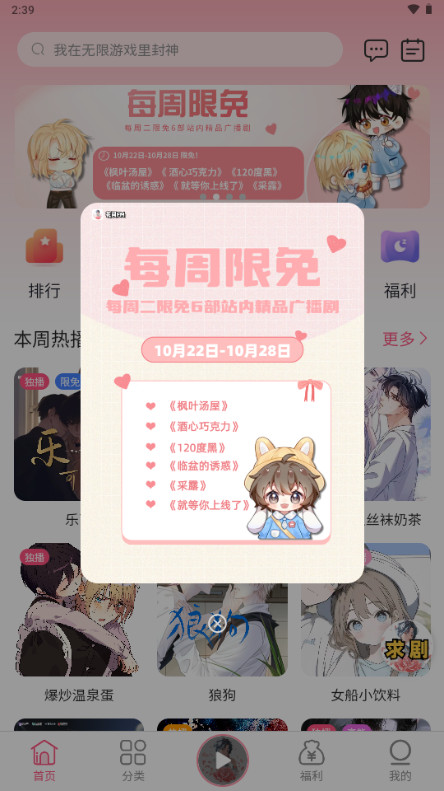 花间FM下载最新版