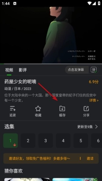 狮子影评app下载最新版