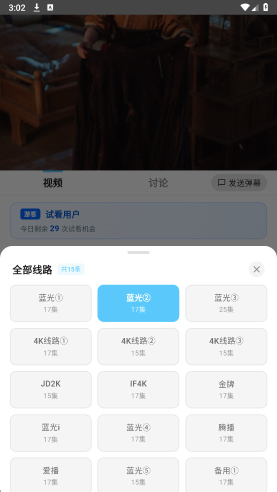 爱电影app官方免费版