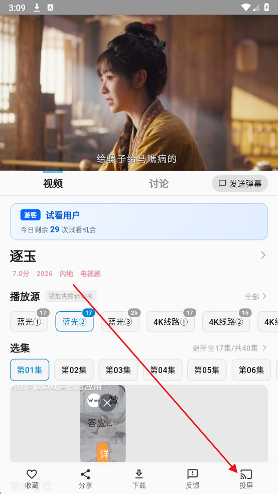 爱电影app官方免费版