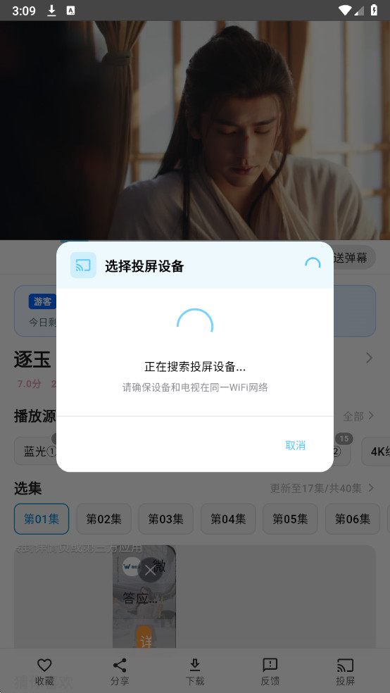 爱电影app官方免费版