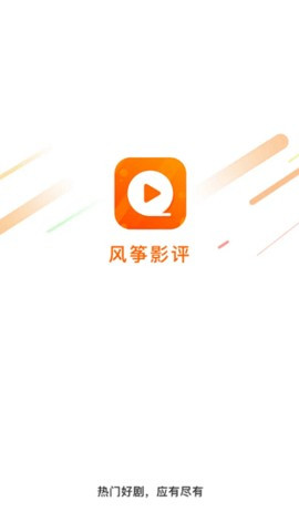风筝影视免费版