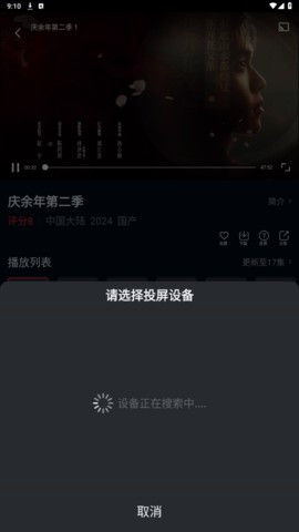 风筝影视免费版