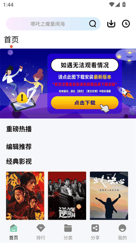 风筝影视免费版