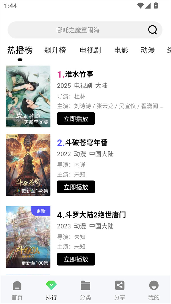 风筝影视免费版