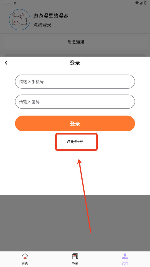 酷漫星纯净版