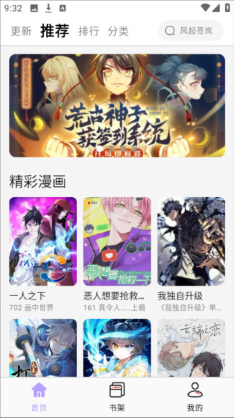 酷漫星纯净版
