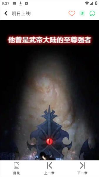 酷漫星纯净版