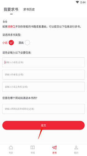追书大师app下载