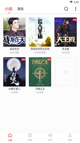 追书大师app下载