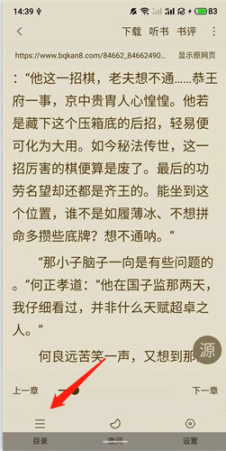 追书大师app下载