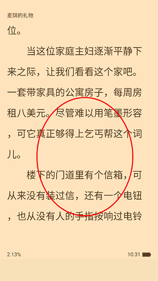 追书大师app下载