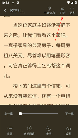 追书大师app下载