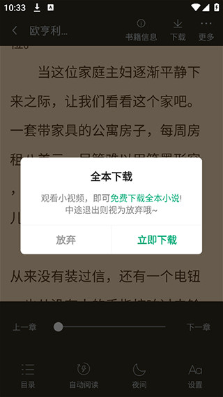 追书大师app下载
