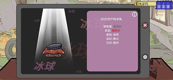 当铺人生2安卓版汉化下载