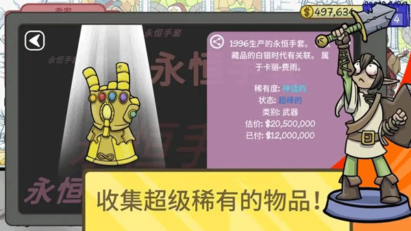 当铺人生2安卓版汉化下载