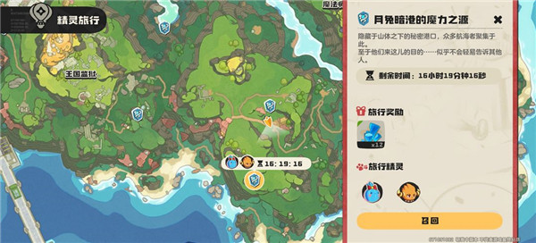 洛克王国世界正版app下载