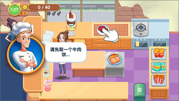 美味餐厅中文版下载