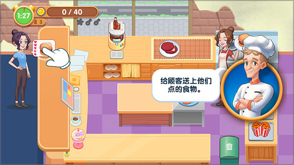 美味餐厅中文版下载