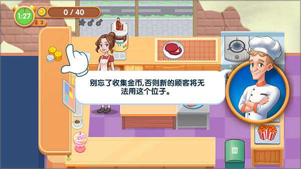 美味餐厅中文版下载