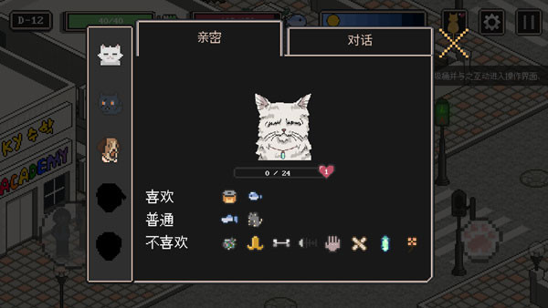 流浪猫的故事最新版下载