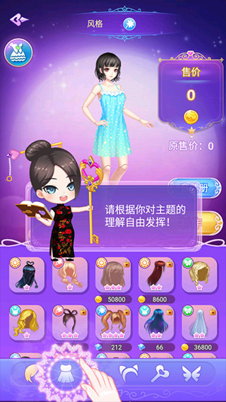 叶罗丽娃娃店免费版下载