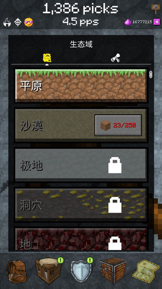 我的世界采矿游戏无限钻石版