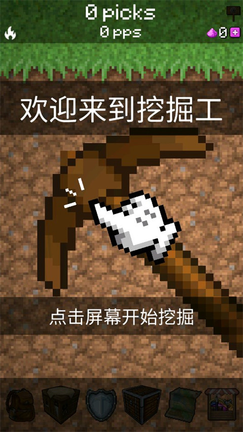 我的世界采矿游戏无限钻石版