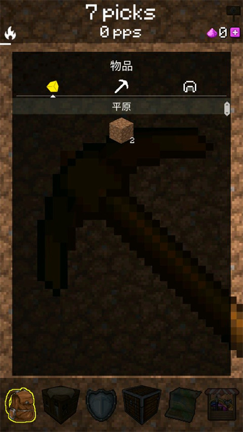 我的世界采矿游戏无限钻石版