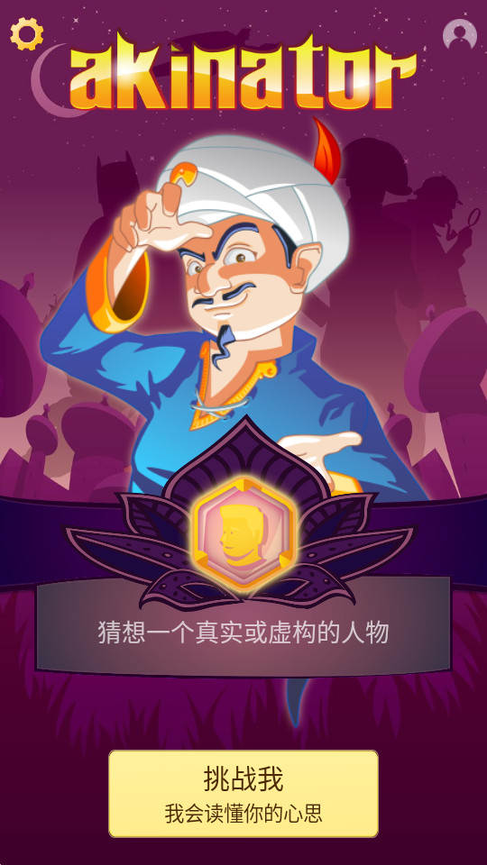 网络天才汉化版2026最新版下载