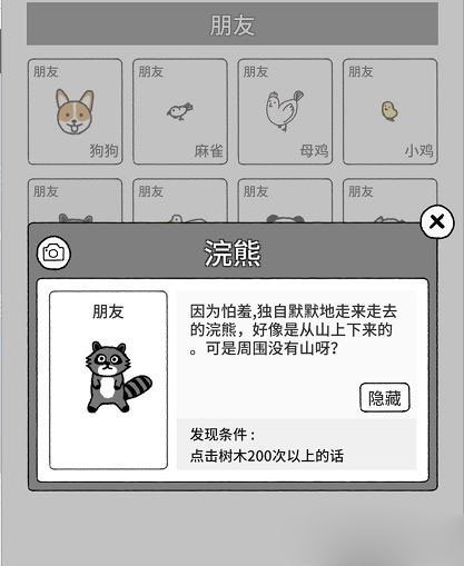 猫咪真的很可爱中文版