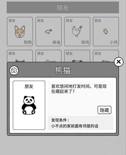 猫咪真的很可爱中文版