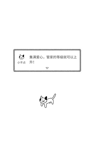 猫咪真的很可爱中文版