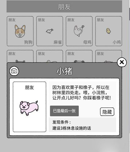 猫咪真的很可爱中文版