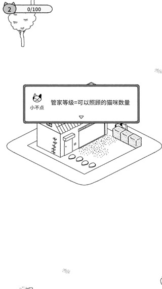 猫咪真的很可爱中文版