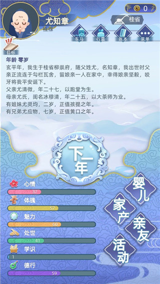 古代人生模拟器最新版本