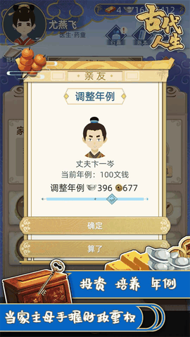 古代人生模拟器最新版本